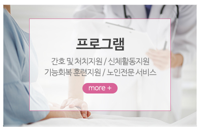 새순요양원_메인중간_프로그램