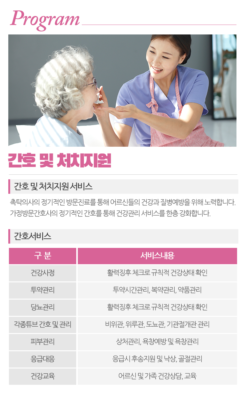 새순요양원_내용