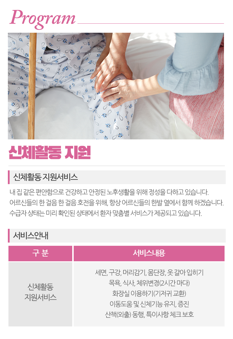새순요양원_내용