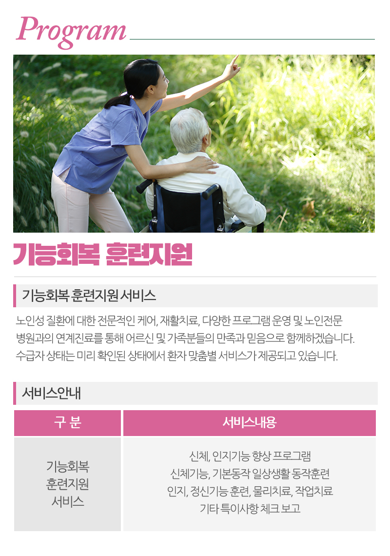 새순요양원_내용