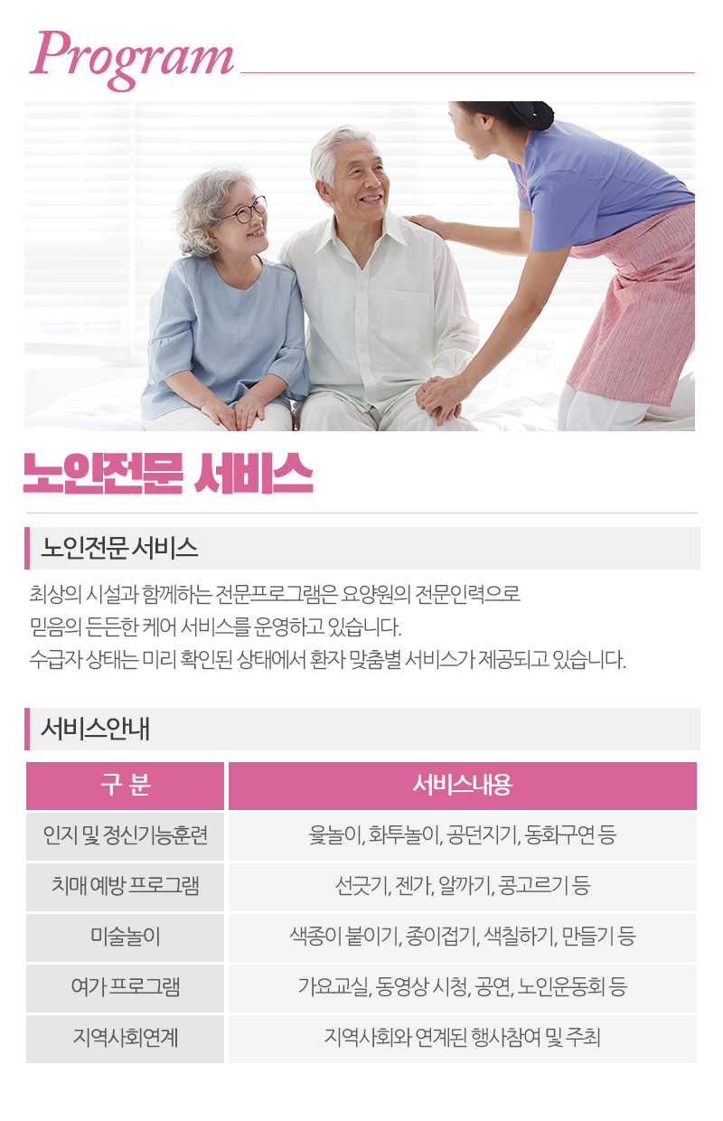 새순요양원_내용